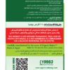 Organic Nation Red Korean Ginseng-60Serv.-60Tablets