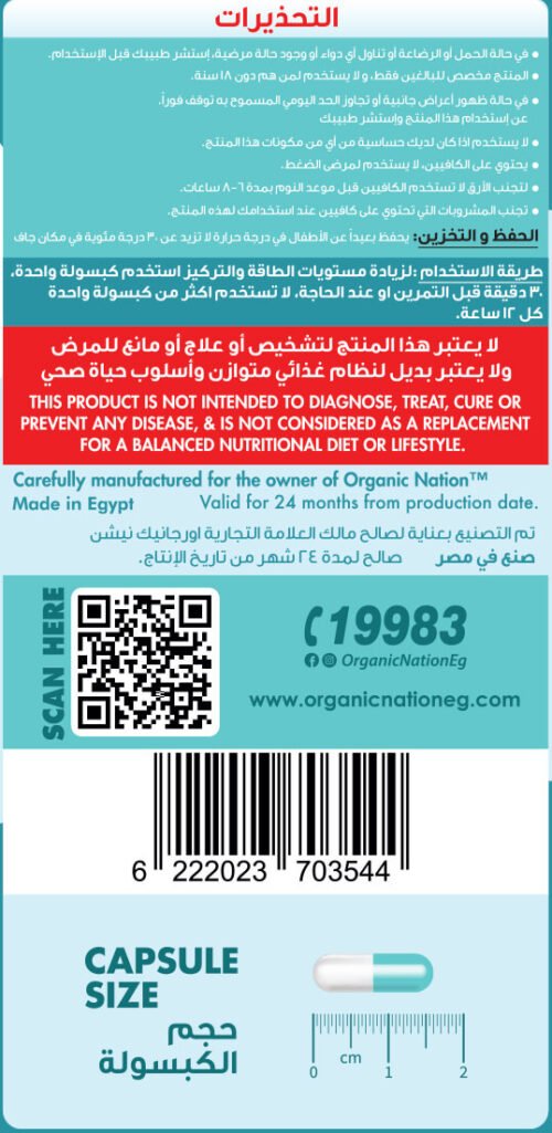Organic Nation Caffeine 200-30Serv.-30Hard Gelatin Capsules