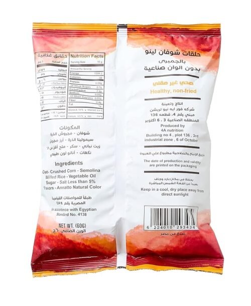 Lino oat rings with shrimp - 60 gm