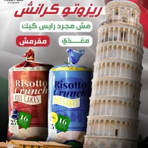 Risotto Crunch