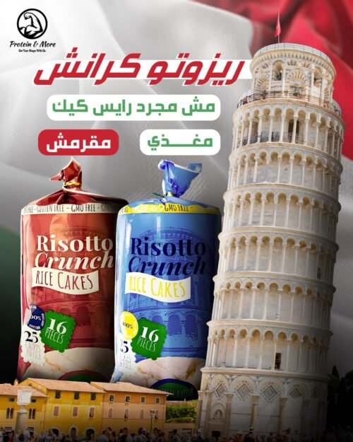 Risotto Crunch