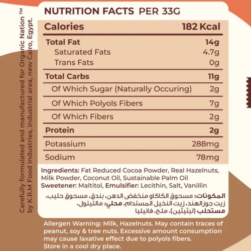 OrganicNationGuiltFreeChocolateSpread-370GFacts_grande Guilt Free Chocolate Spread - 370gm