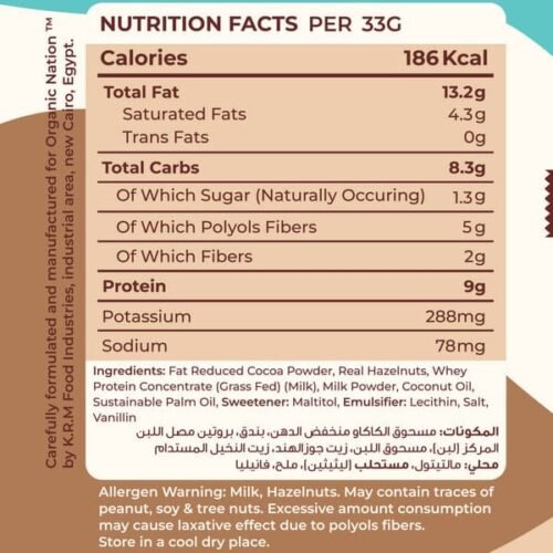 WhatsApp Image 2025-07-20 at 15.22.35_dad72aa0 Guilt Free High Protein Chocolate Spread - 370 gm