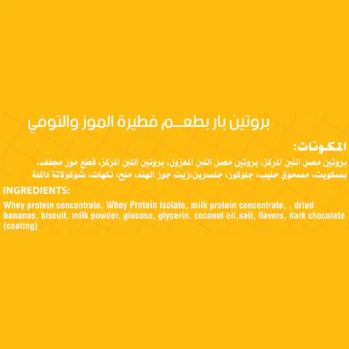 secrets-banoffee-facts02_grande Secrets Protein Bar-Banoffee Pie