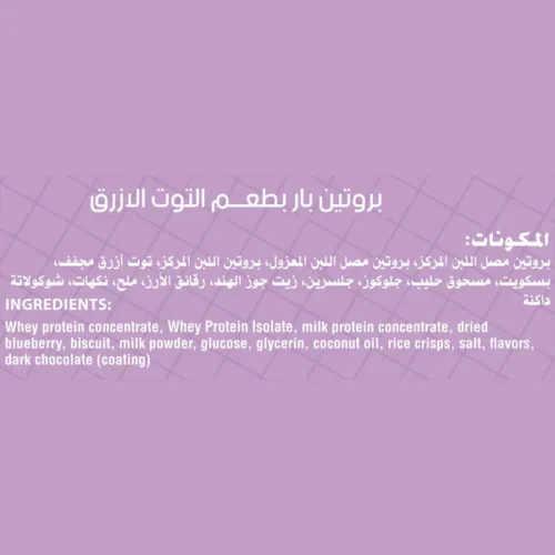 secrets-blueberry-facts02_grande Secrets Protein Bar-Blueberry Cheese Cake