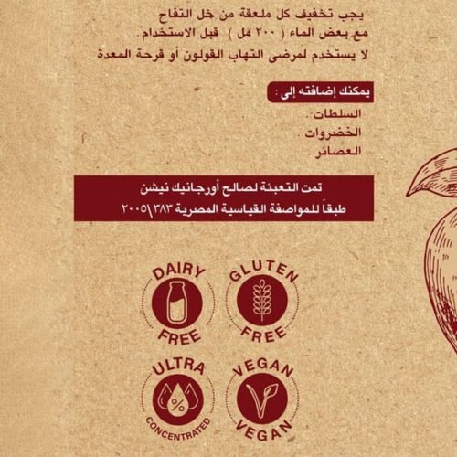 Apple Cider Vinegar With Mother -250Ml