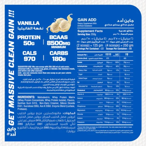 Gain Add-22Serv.-5.44KG