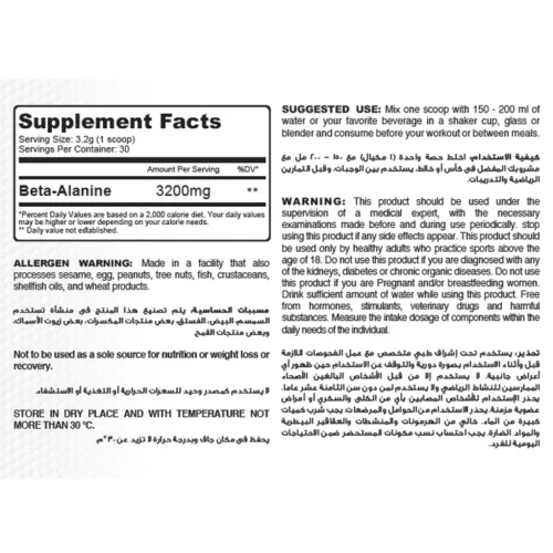 Beta Alanine-3200Mg-30Serv.-96G