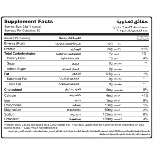 Hydro Beef Add 100% Hydrolyzed Beef Protein-60Serv.-1960G.-Chocolate