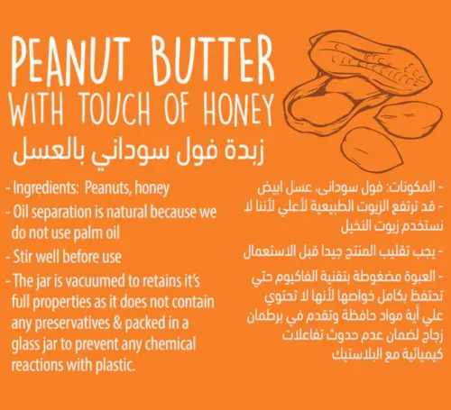 Peanut butter with honey-350G