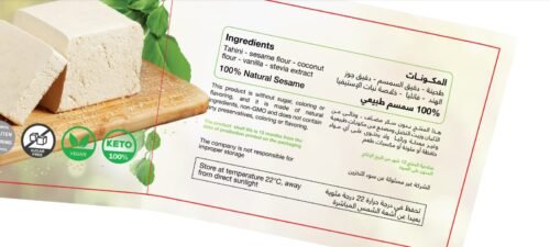 فيردي حلاوه طحنيه 200 جرام