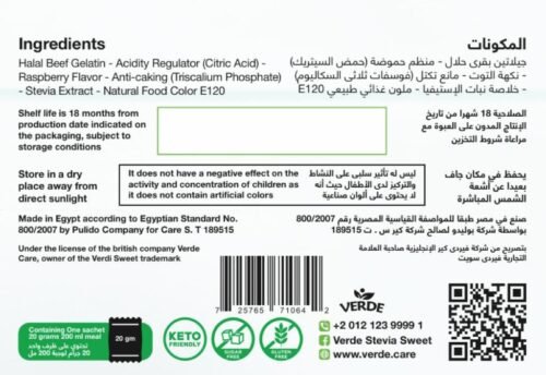 فيرد جيلي توت