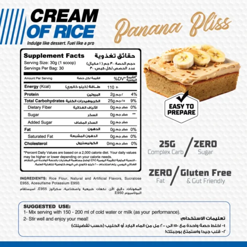 Muscle_Add_Cream_Of_Rice-30Serv_1_1800x1800 Cream Of Rice 30Serv.-900G.