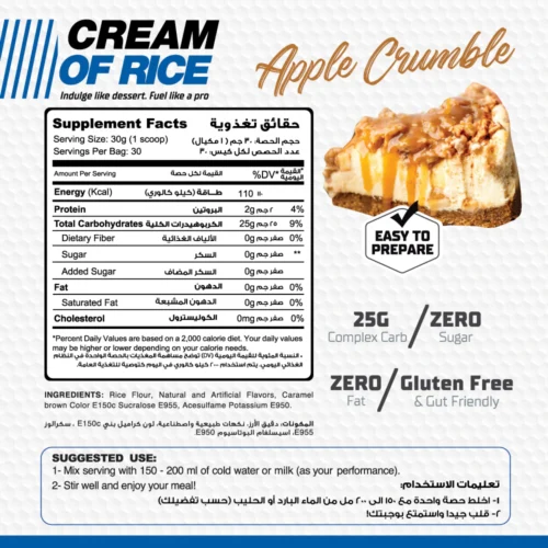 Muscle_Add_Cream_Of_Rice-30Serv_86d25b6e-7b15-4189-a0b7-85f85426dd7d_1800x1800 Cream Of Rice 30Serv.-900G.