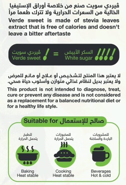 برطمان سكر فيردي 330 جرام