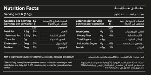 شوكولاته بار كيتو 90 جرام