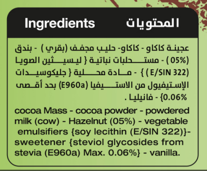 شوكولاته بار كلاسيك بالبندق 90 جرام