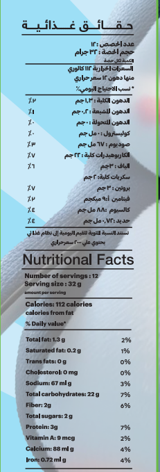 فيردي سريال بالشوفان بطعم الفانيلا 375 جرام