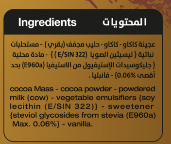 شوكولاته بار غامقه 90 جرام