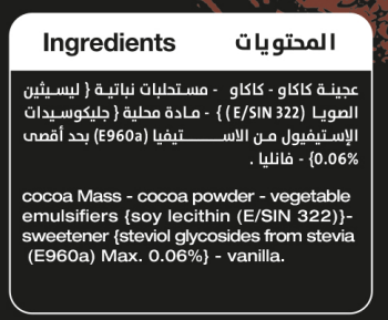 شوكولاته بار كيتو 90 جرام