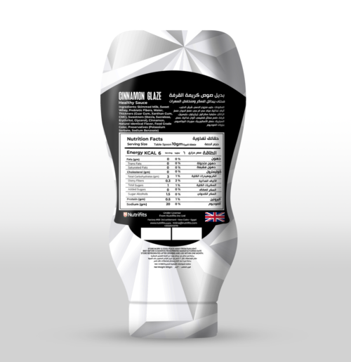 زيرو تريت - صوص القرفة 300جم