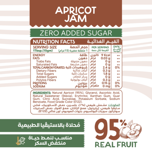 Guilt Free 95% Real Fruit Apricot Jam-190Gm