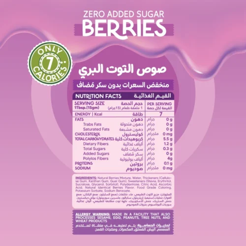 Guilt Free Sauce - Zero Added Sugar - Berries - 350Ml